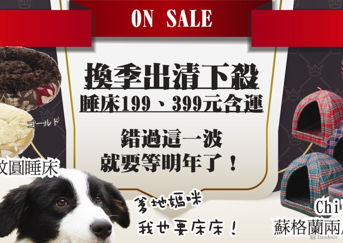 寵物用品-Banner設計