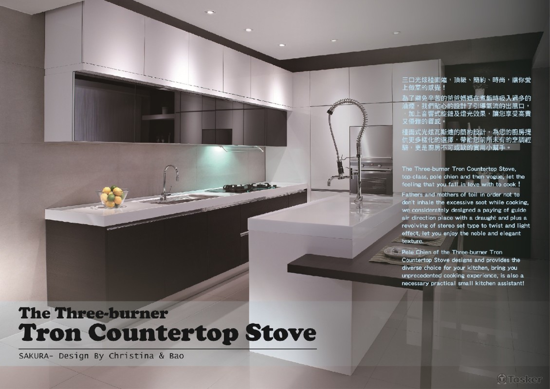 三口光炫檯面爐-表板1-產品設計