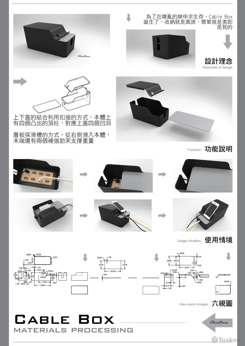 Cable Box-產品設計