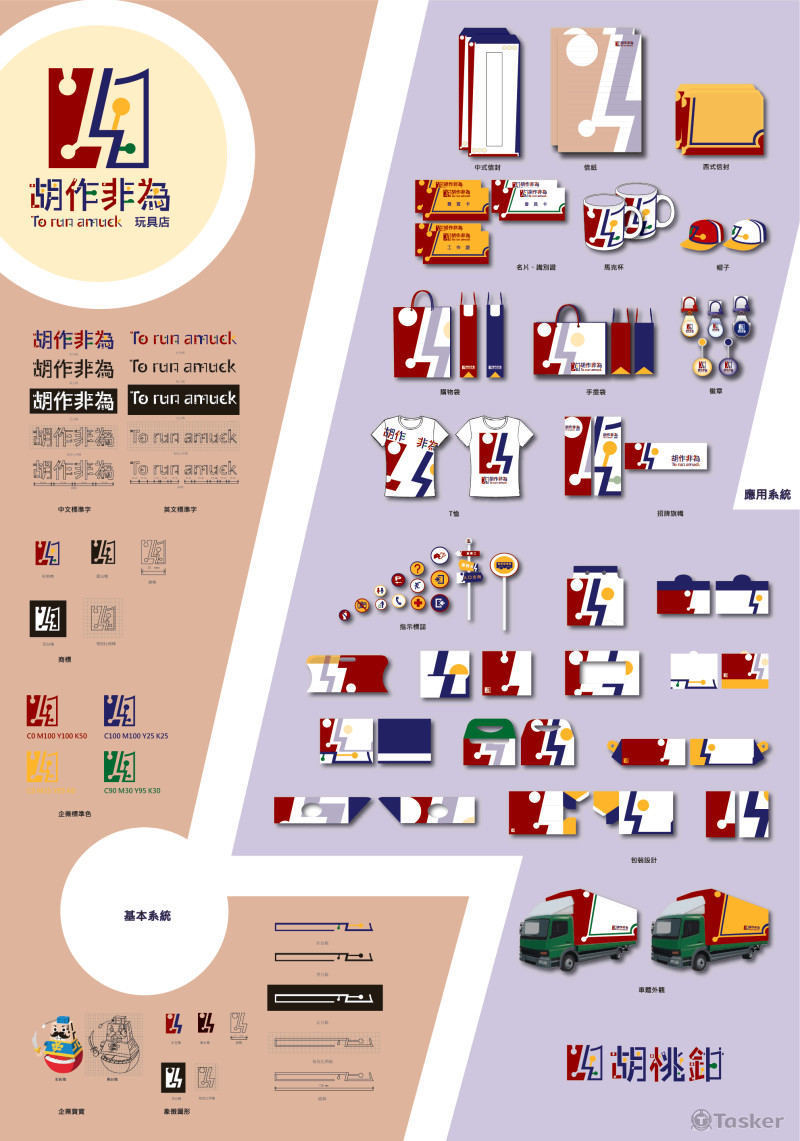 CIS企業識別設計