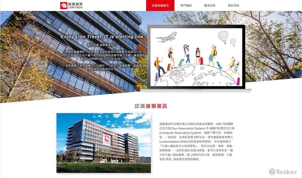 資訊業