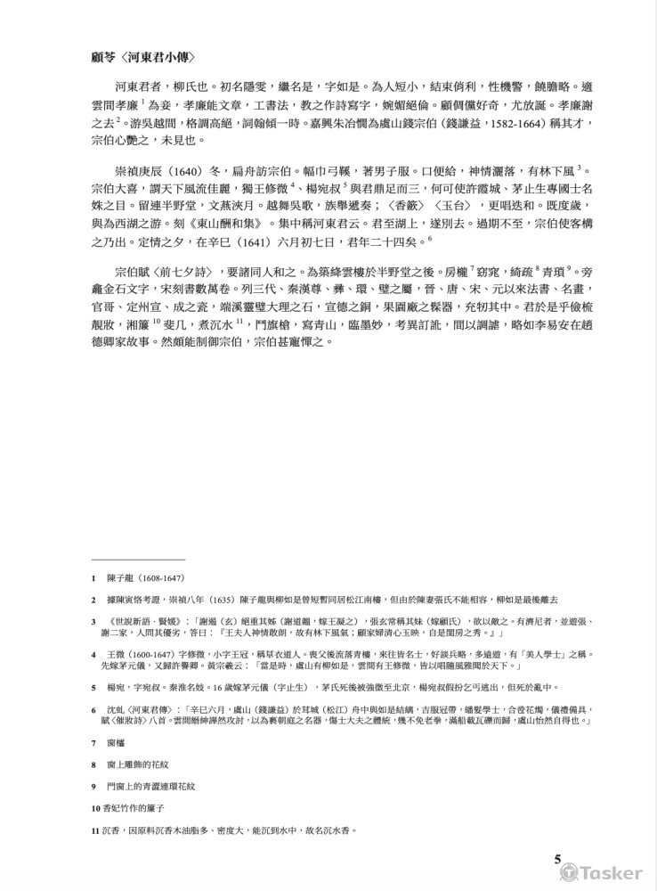 講義、教育用書籍排版