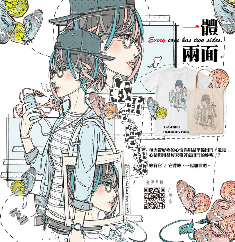 一體兩面 / Every coin has two sides / T-Shirt / Canvas bag