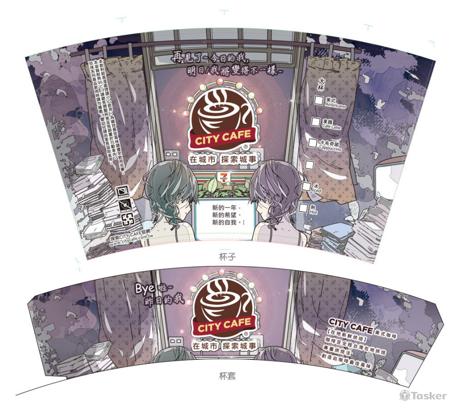 新春開運過好年