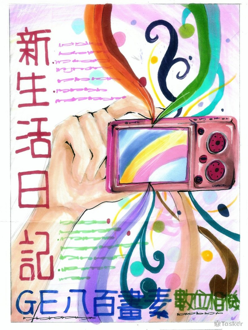 (高中作品)海報設計