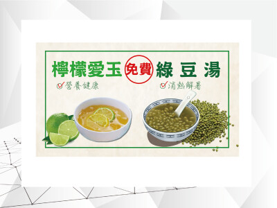 電視牆告示系列(橫)