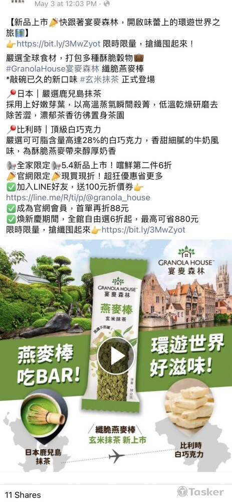 食品品牌_宴麥森林_環遊世界好滋味1