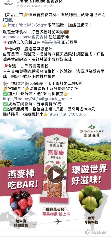 食品品牌_宴麥森林_環遊世界好滋味2