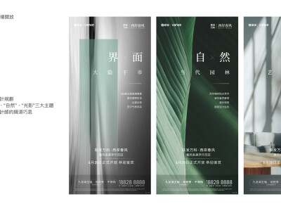 房地產全案策劃