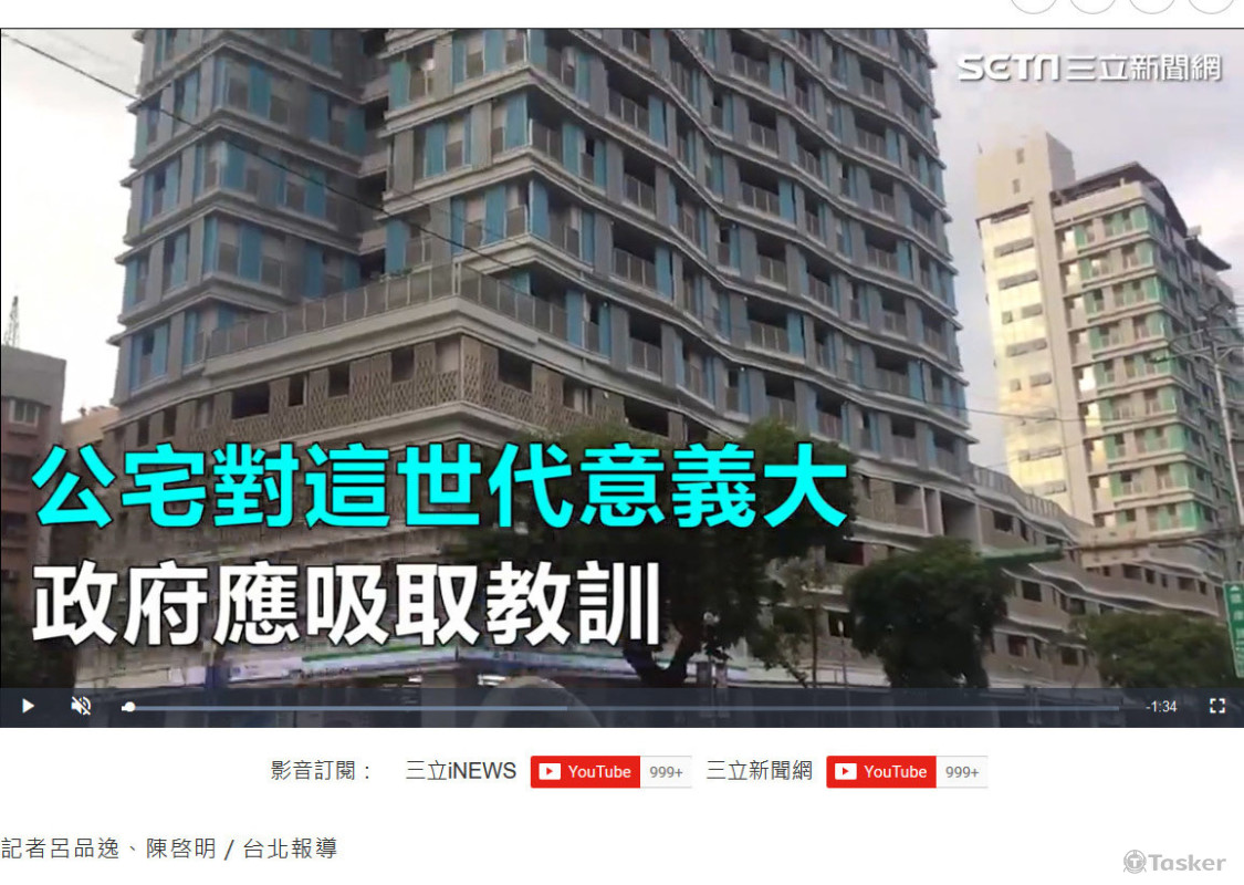 北市健康公宅瑕疵超多　住戶怒：根本品質不良！