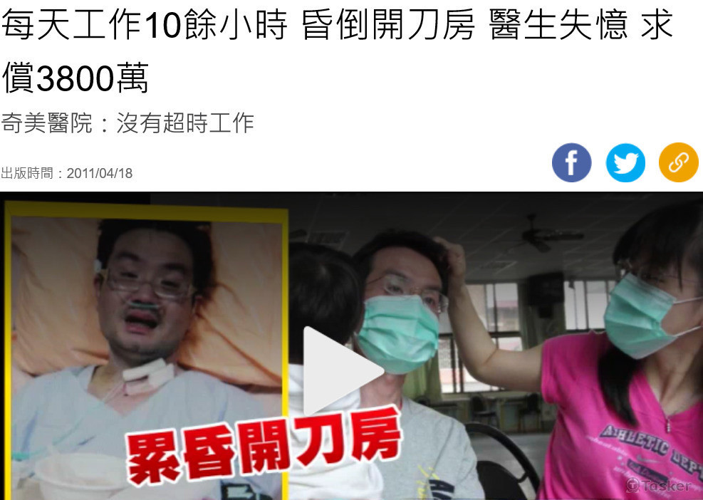 每天工作10餘小時　醫師昏倒開刀房　醒來失憶