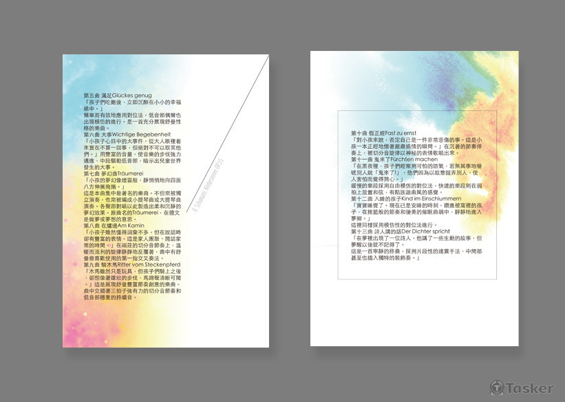 音樂會節目冊內頁編輯3