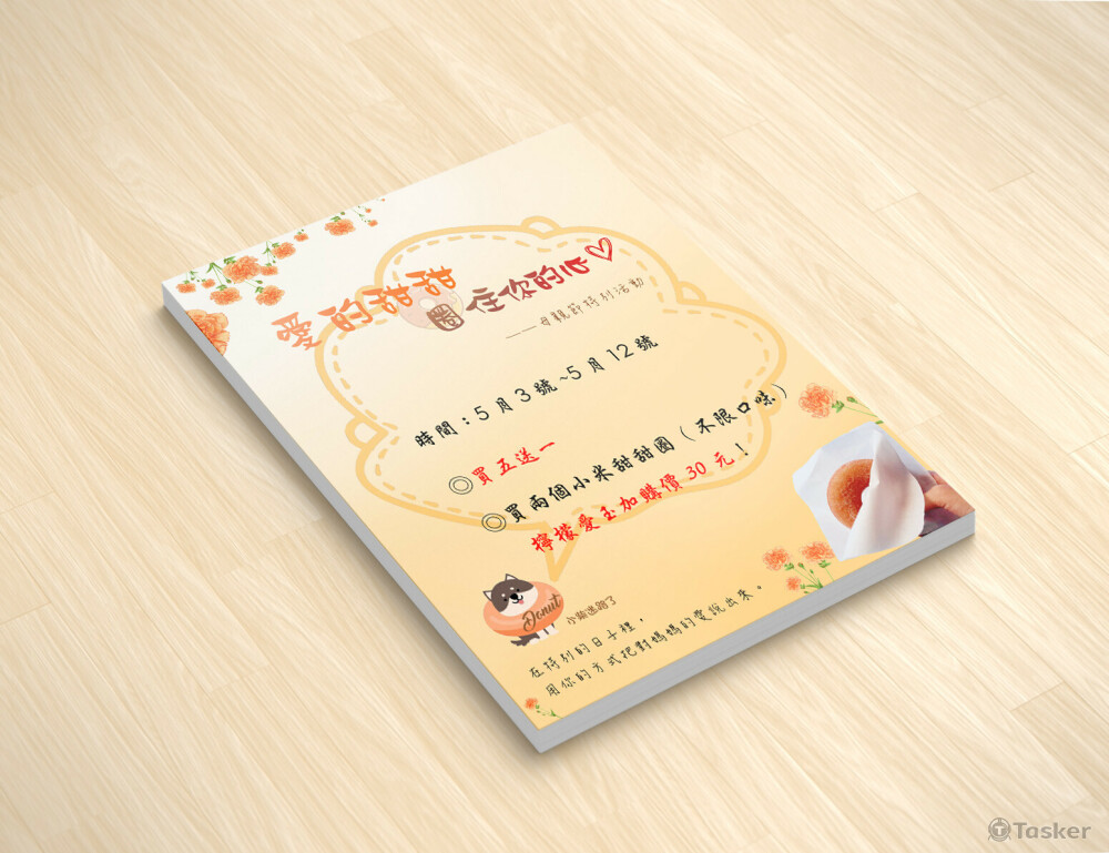 小柴迷路了小米甜甜圈-母親節活動海報