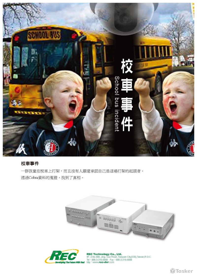 車用行車監控
