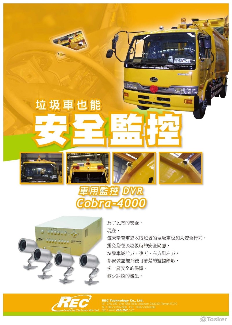 車用行車監控