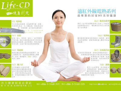 美容儀器產品型錄