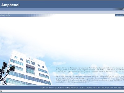 安費諾網站畫面