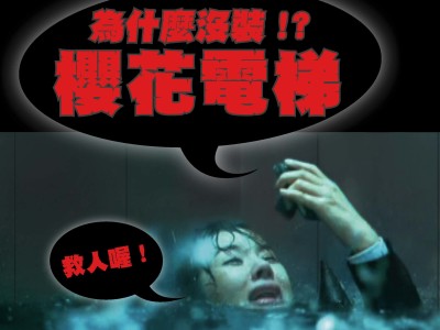 電梯產品宣傳型錄