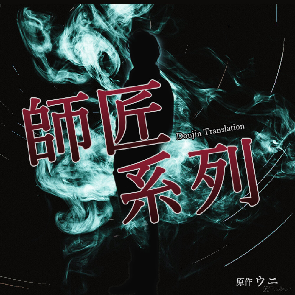 翻譯作品用縮圖(Thumble)此為個人同人譯作。(文本請見HP)