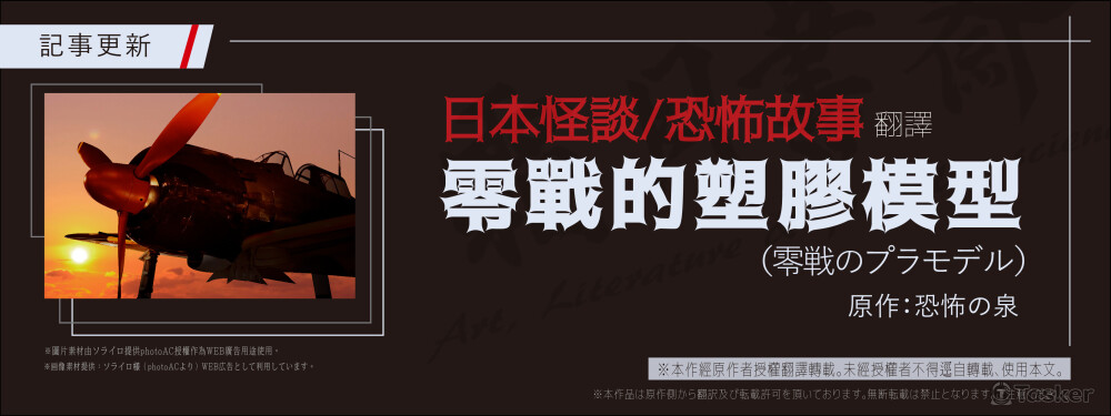 翻譯作品更新通知用圖(文本請見HP)