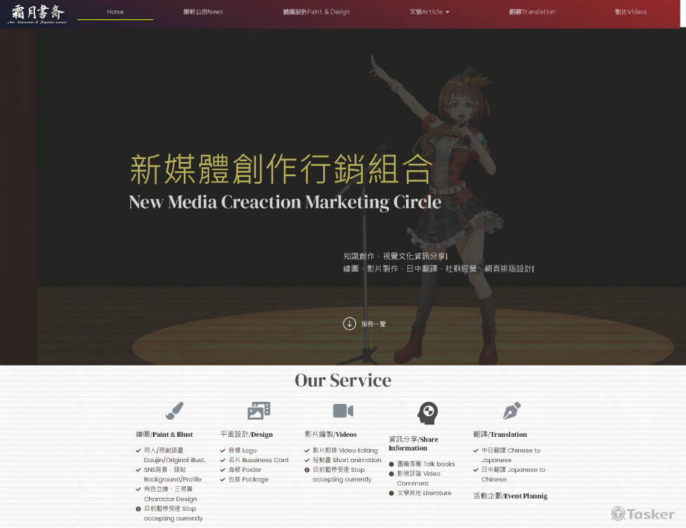 翻譯/文字/設計/繪圖創作皆彙整於此studio-ssye.com/