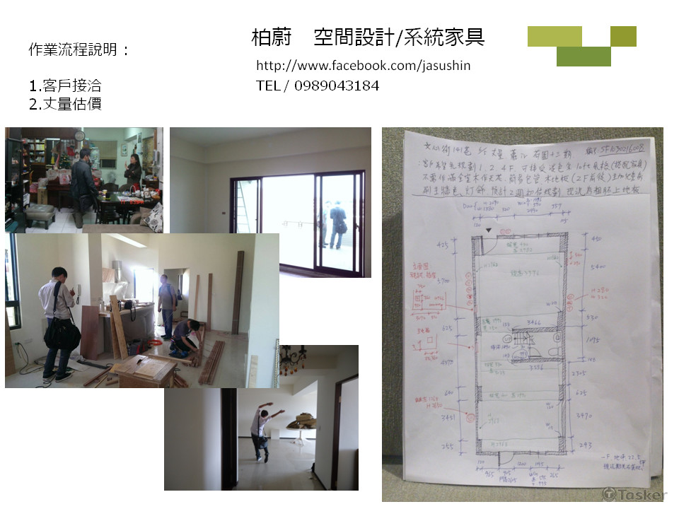 住宅/系統櫃 設計規劃