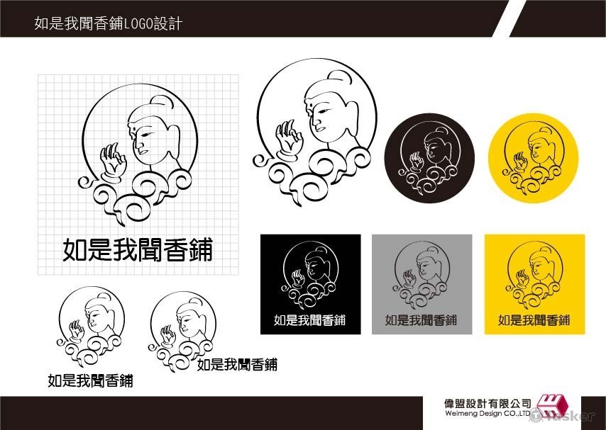如是我聞香鋪LOGO設計(競標作品)