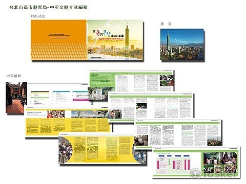 台北市都市發展局簡介