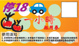 抵用券排版設計