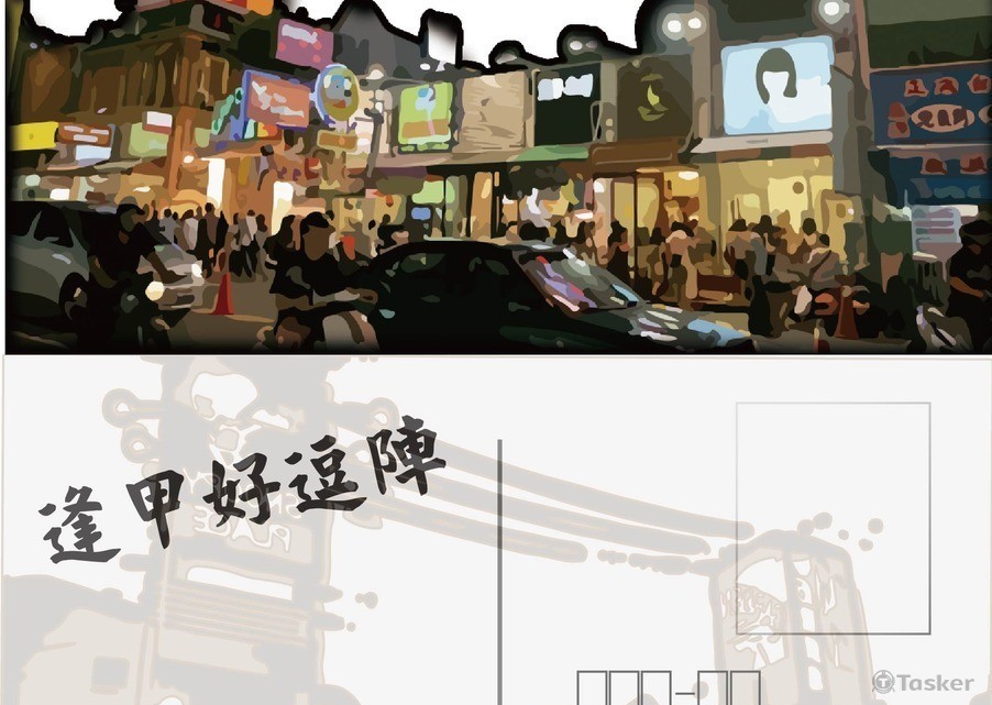 逢甲好逗陣(競標作品)