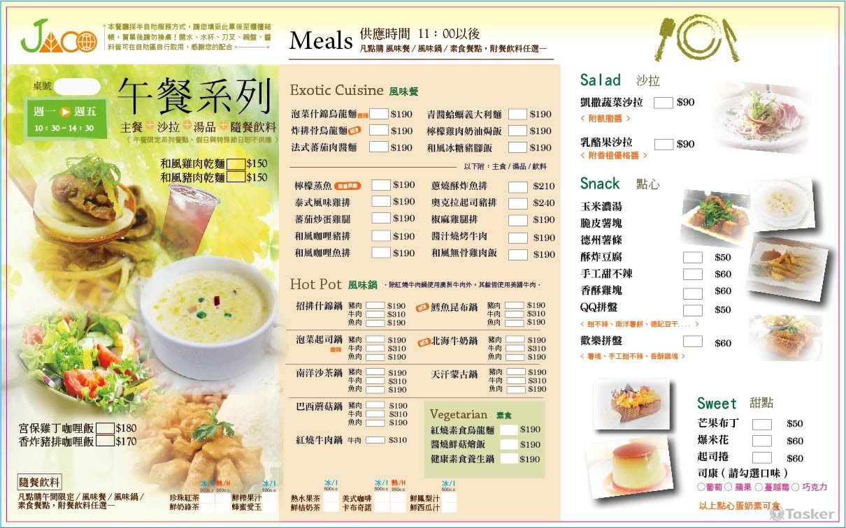 菜單設計2