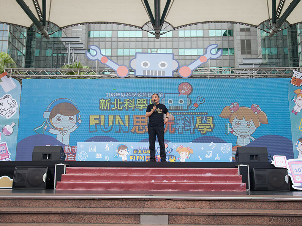 新北科學日