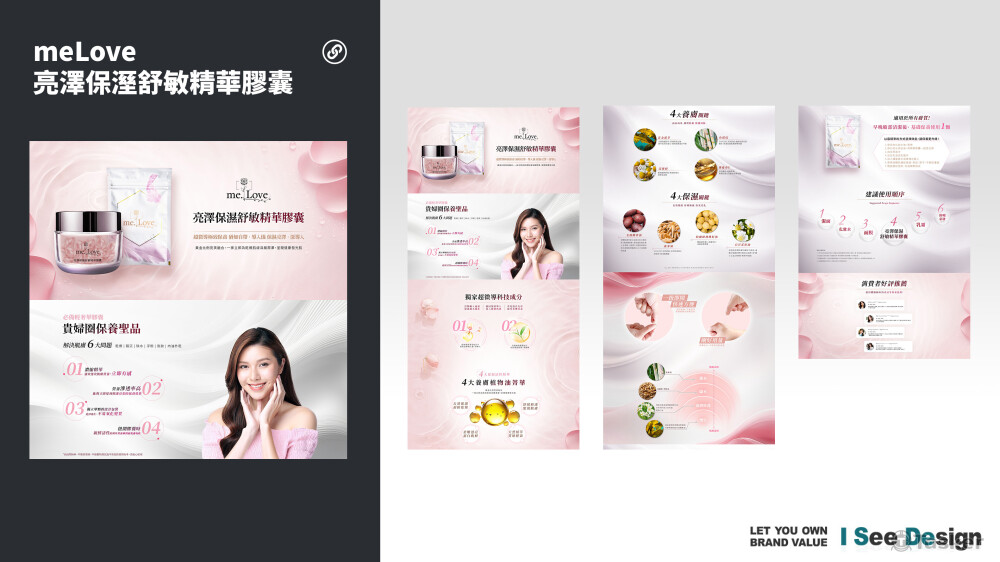 meLove-亮澤保溼舒敏精華膠囊