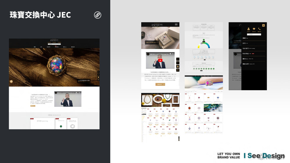 珠寶交換中心JEC