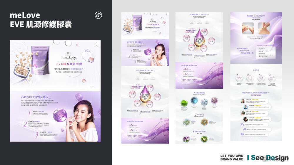 meLove-EVE肌源修護膠囊