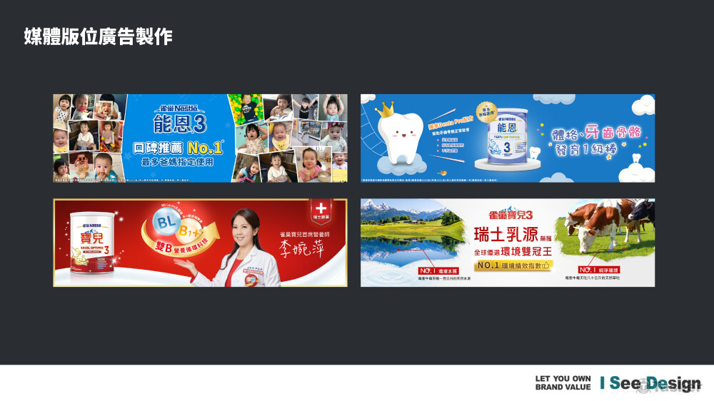 媒體版位廣告製作