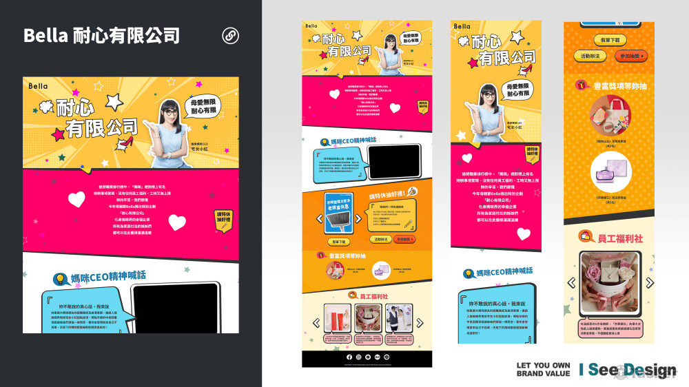 Bella-耐心有限公司