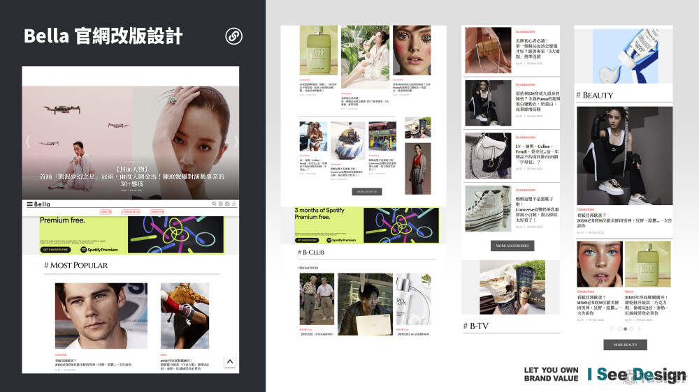 Bella-官網改版設計