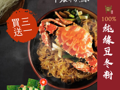 冬粉食品Meta廣告素材