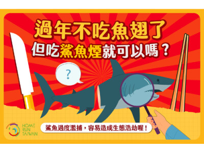 中國信託HomeRun Meta社群素材