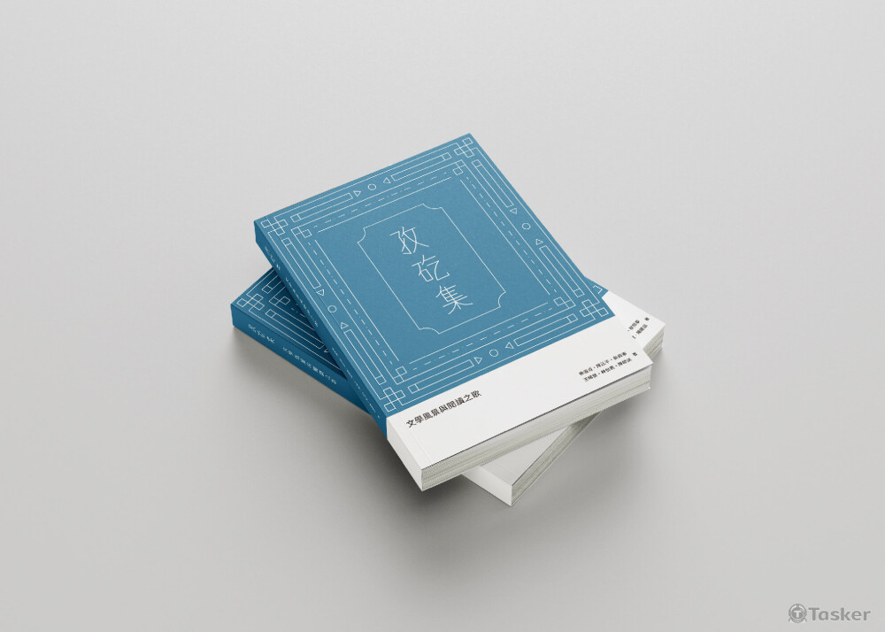 孜矻集-文學風景與閱讀之歌