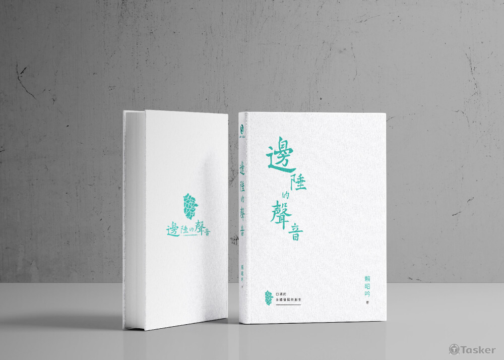 邊陲的聲音-口湖的永續發展與創生