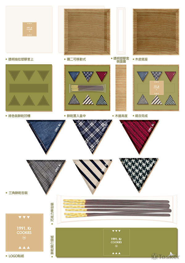 三角餅乾片包裝設計