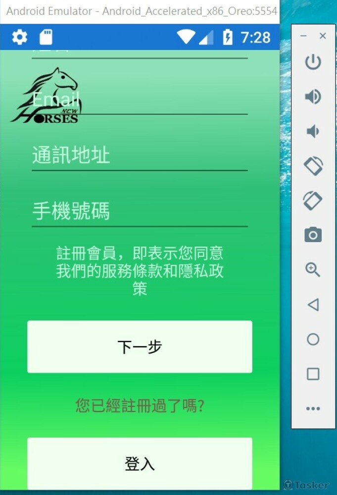 安卓 app-會員註冊_2