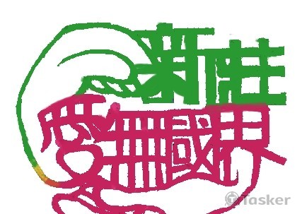 以愛為基底的粉紅萌發出富有生機的綠