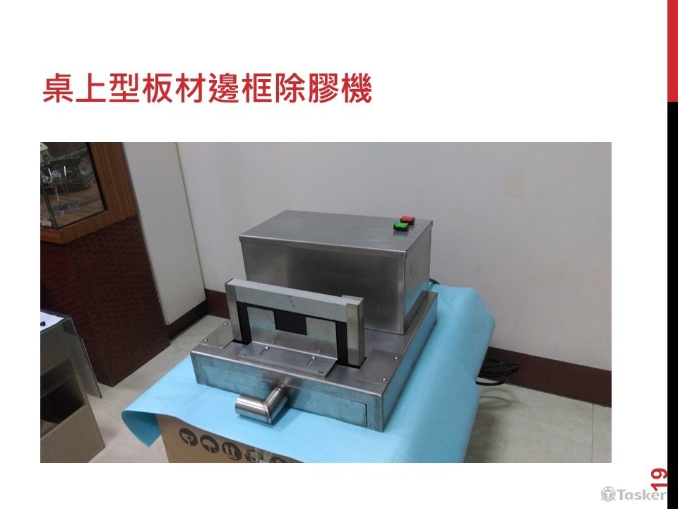 IC 導線架 模邊機