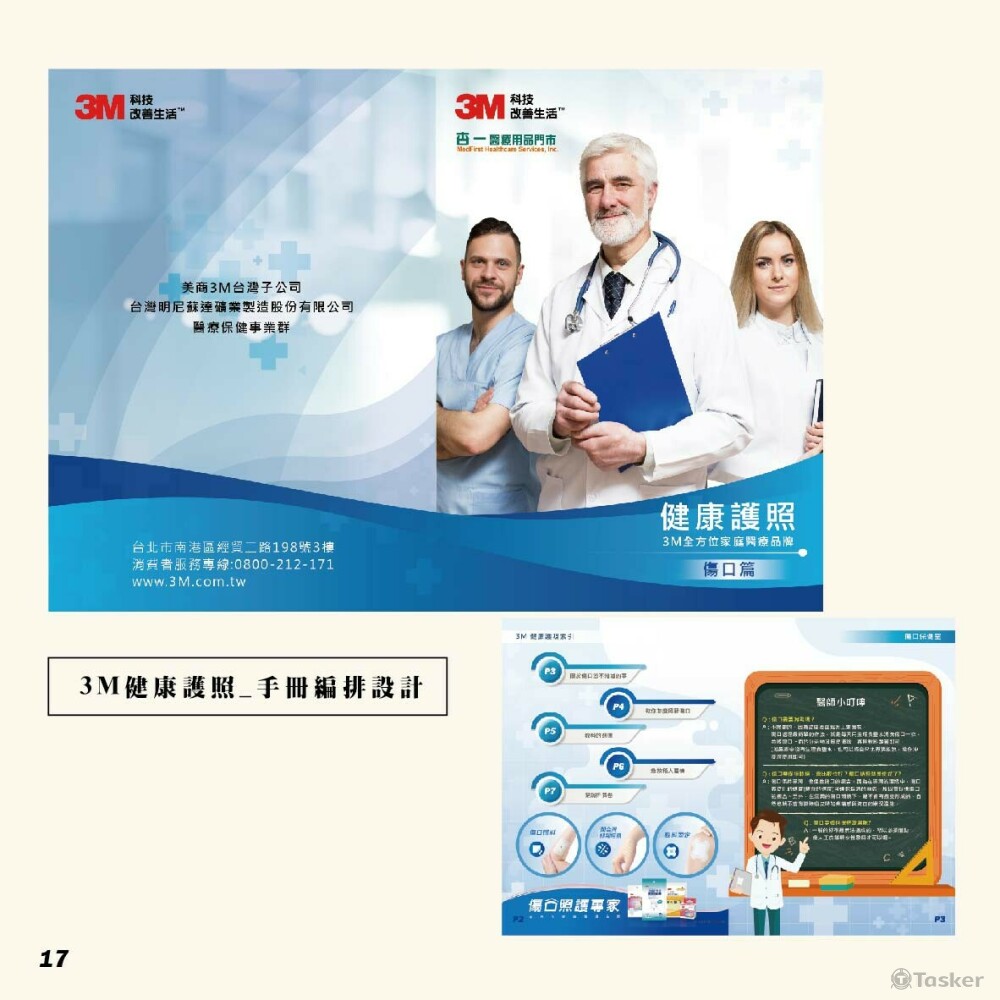 3M書冊封面設計
