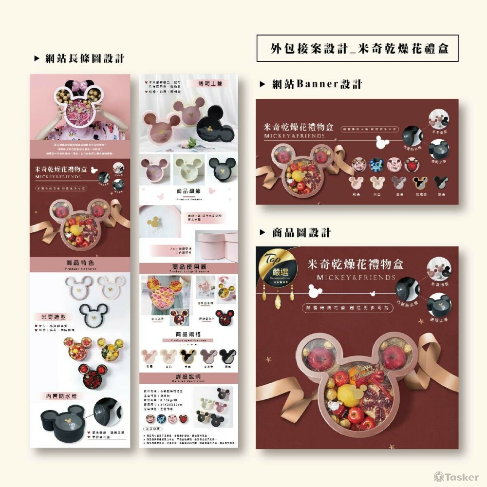 接案設計(Banner+長條圖)_禮物盒