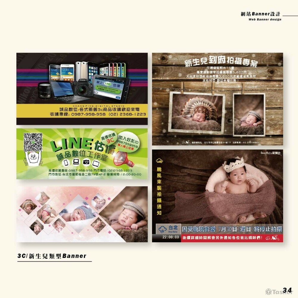 3C/新生兒攝影_Banner設計