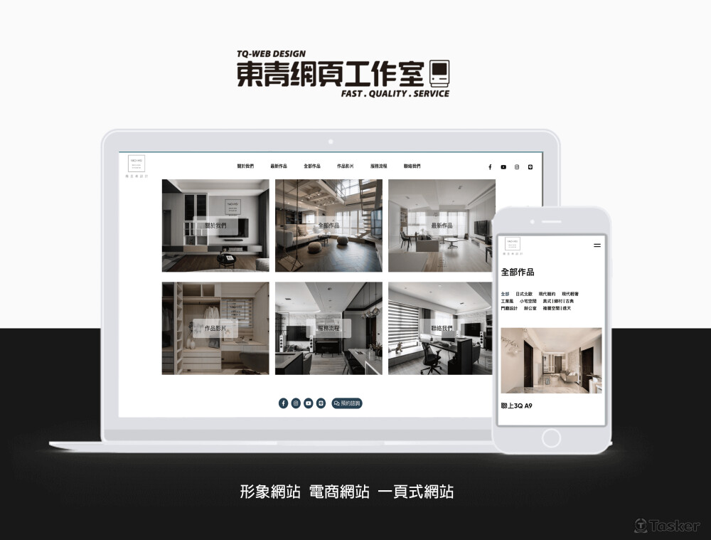 堯承希設計｜形象網站｜作品集